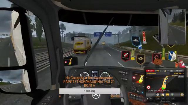 Домашний конвой компании [GLT] № 14. смотреть онлайн