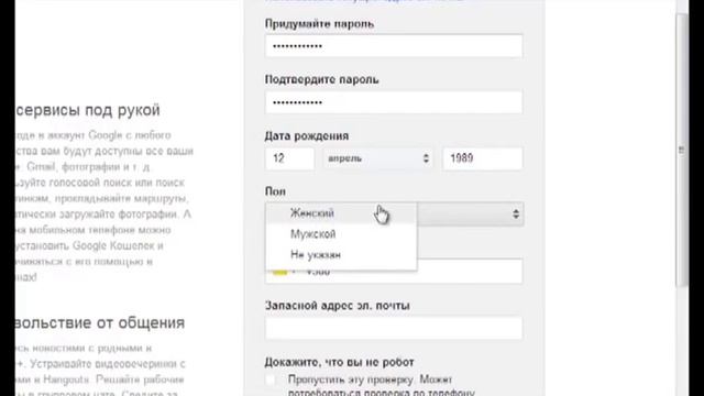 Как создать аккаунт в gmail смотреть онлайн