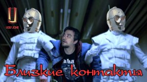 UglyJoke - обзор фильма "Близкие контакты" (2020) - История одного блогера