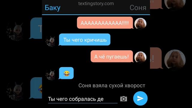Баку и Соня (шутки только начинаются ?) смотреть онлайн