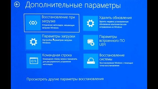 Автоматическое восстановление на Windows 10 смотреть онлайн