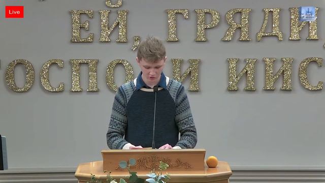 Live Stream Церкви " Живое Слово" Воскресное Вечернее Служение 05:00 p.m. 01/17/2021 смотреть онлайн