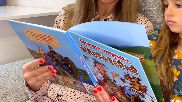 Детская книга Сказки страны Фантазерии смотреть онлайн