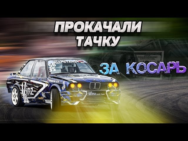 Подсветка как в NFS за 1000 ₽. 💥 Дрифт в темноте #ночныегонки #ночнаямосква смотреть онлайн