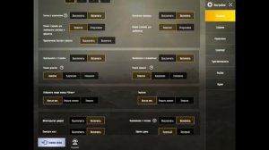 Как наклонять прицел в pubg mobile