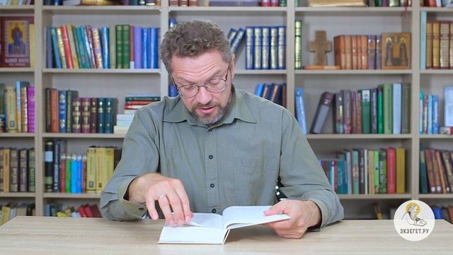 Книга пророка Исайи. Глава 34. Андрей Десницкий смотреть онлайн