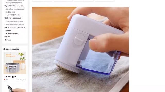 Электрическая машинка для удаления ворса машинка для удаления катышков смотреть онлайн