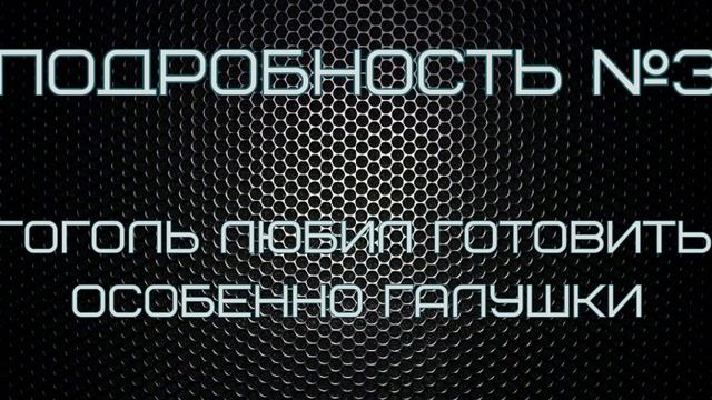 Погружение в эпоху Николая 1. ГОГОЛЬ, 6"б", гимназия № 3 в Академгородке смотреть онлайн