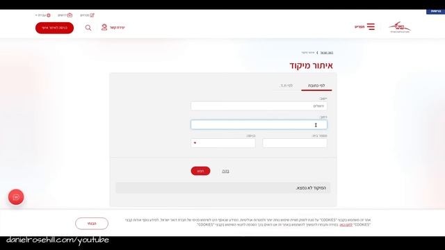 How To Find Zip Codes In Israel (Doar Yisrael Lookup Tool) смотреть онлайн
