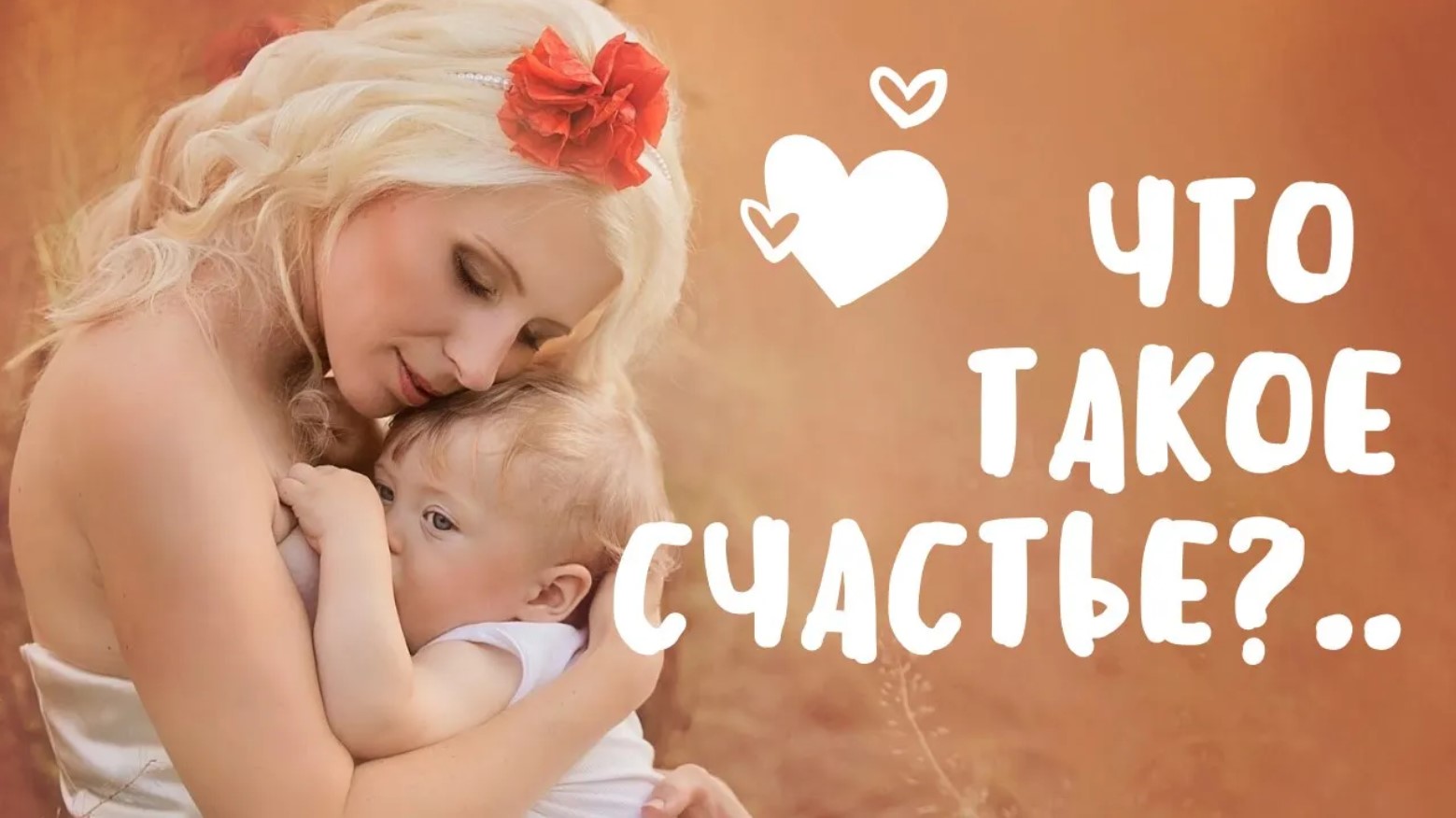 НАРОДНЫЙ ЛИТЕРАТУРНЫЙ ЧЕЛЛЕНДЖ "ЧТО ТАКОЕ СЧАСТЬЕ?" / 2020