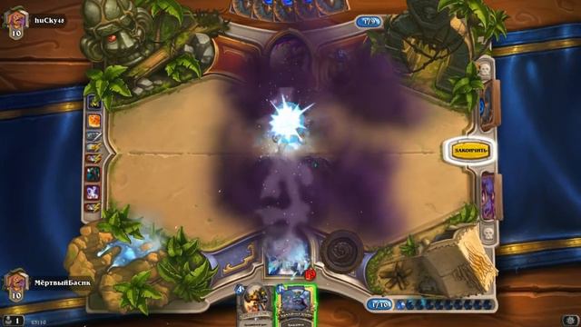 HEARTHSTONE #8 - Он дурак? смотреть онлайн