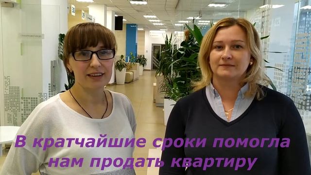Отзыв о работе АН "Дом на Мещере" смотреть онлайн
