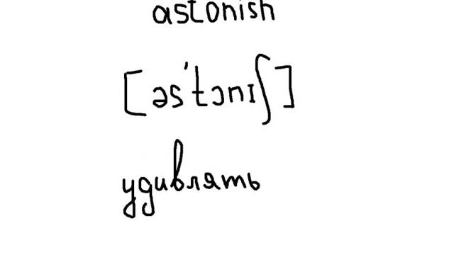 глаголы чувств(оттенки эмоций). смотреть онлайн
