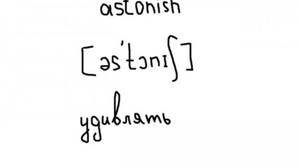 глаголы чувств(оттенки эмоций).