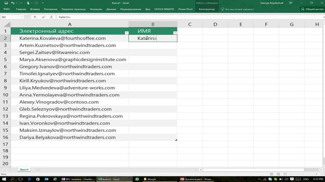 Office 365 Excel Заливка Demo смотреть онлайн