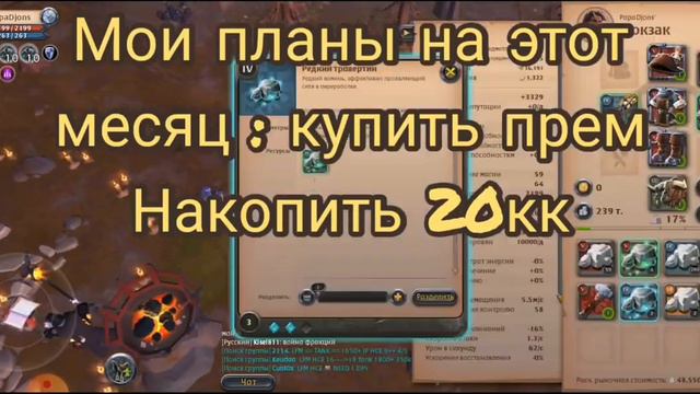 День 6 Высокая планка Путь к миллионам Альбион онлайн Albion Online смотреть онлайн