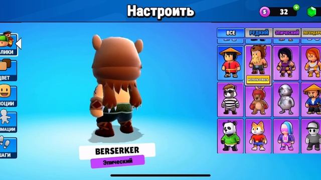 Вернули аккаунт в stumble guys смотреть онлайн