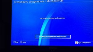 КАК УСКОРИТЬ ЗАГРУЗКУ ЛЮБОЙ ИГРЫ  НА PS4!