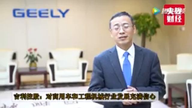 吉利成为沃尔沃集团第一大股东 смотреть онлайн