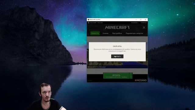 Ищу помощь - Minecraft крашится при переключении окна смотреть онлайн