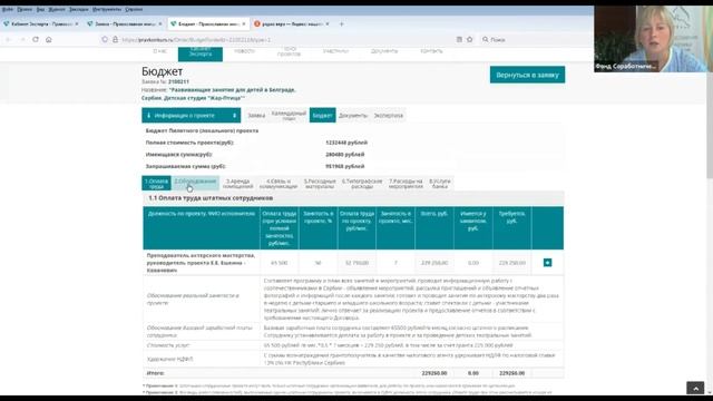 Установочная сессия с экспертами конкурса «Православная инициатива – 2021»: Алла Ларина смотреть онлайн