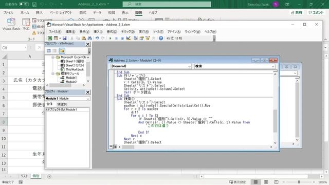 Excelマクロ（VBA）入門（６）検索機能を仕上げ　Do～Loop、InStr смотреть онлайн