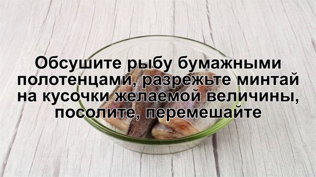 КАК ПРИГОТОВИТЬ МИНТАЙ С ОВОЩАМИ В ДУХОВКЕ? Ароматная рыба минтай с овощами запеченная в духовке смотреть онлайн