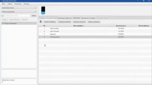 ***Программирование Прибора BIOMEDIS TRINITY***|***Programmirovanie Pribora "BIOMEDIS-TRINITY"