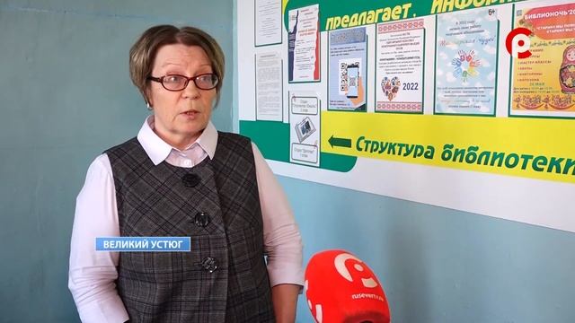 27 мая День библиотек смотреть онлайн