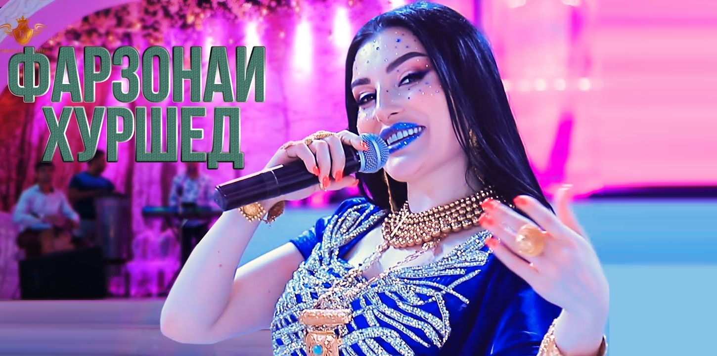 Фарзонаи Хуршед - Сартарошон{2022} смотреть онлайн