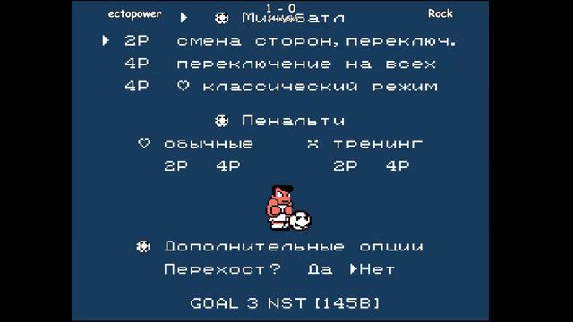 Кубок лиг 1/4 ectopower - Rock смотреть онлайн