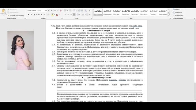 Договор найма квартиры. ✍ Договор аренды квартиры. ? Заполняем вместе. Лайфхаки и полезные фишки!? смотреть онлайн