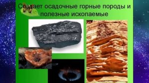 Как в природе образуются камни