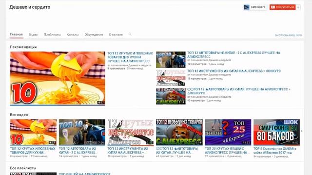 Как покупать на Aliexpress. Как получить скидку на Aliexpress 2017 смотреть онлайн