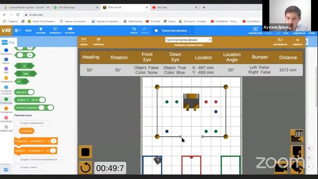 Практический онлайн семинар для учителей информатики смотреть онлайн