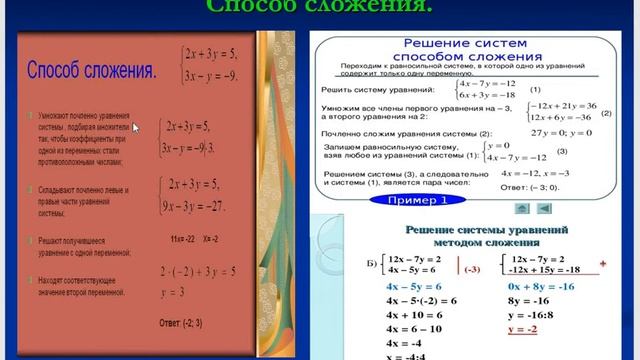 Алгебра 7 класс Повторение Ч 8 смотреть онлайн