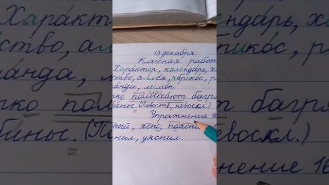 русский язык 13 декабря смотреть онлайн