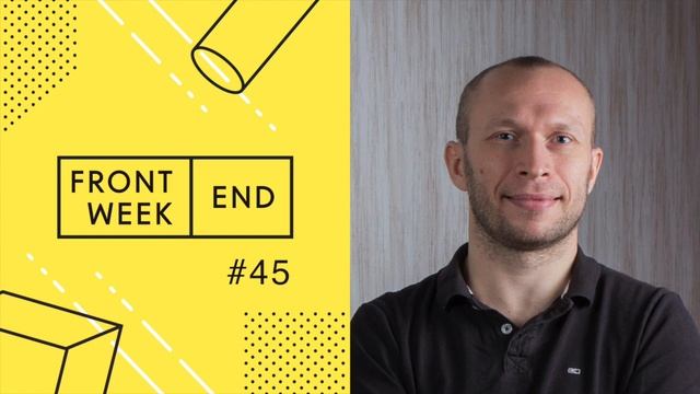 #45 – Евгений Фомин про Vue.js и о том, почему разработчики уходят из backend’а во frontend смотреть онлайн