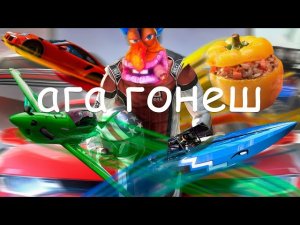 ФАРШИРОВАННЫЕ КАПСУЛЫ СКОРОСТИ