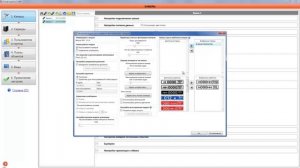 ПО Macroscop. Настройка модуля Распознавания автономеров