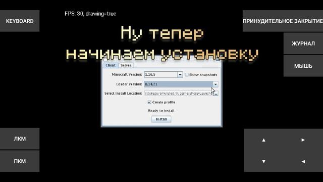 как установить fabric на PojavLauncher minecraft java edicton смотреть онлайн