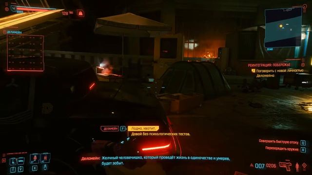 Все задания Деламейна - Где моя тачка чумба - Компенсация - Реинтеграция- Реанимация- Cyberpunk 207 смотреть онлайн