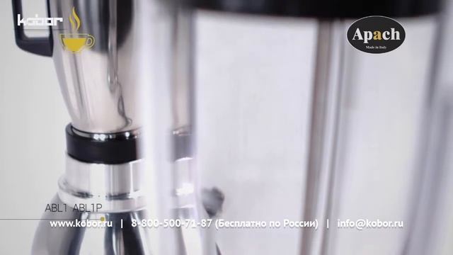 Оборудование для бара APACH (Италия) | Видео от Kobor смотреть онлайн