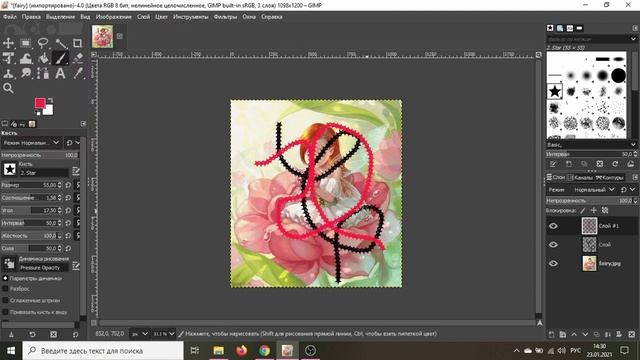 Лекция. Основы работы в GIMP. Часть 1