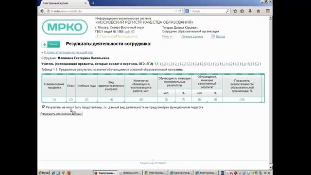 Вебинар Аттестация педагогических работников 10.09.2014 смотреть онлайн