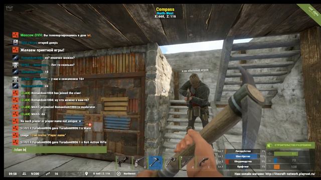 Rust Experimental | 2. Лут+Новый Клан смотреть онлайн