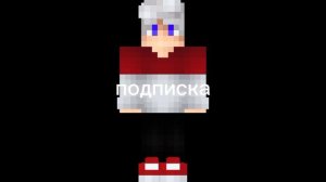 Кто тут главный по Майнкрафту?