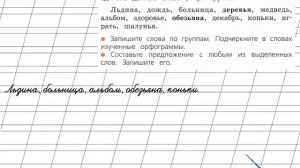 Страница 37 Упражнение 65 «Разделительный...» - Русский язык 2 класс (Канакина, Горецкий) Часть 2
