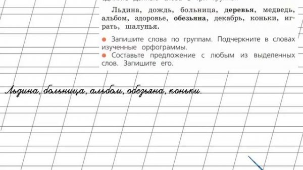 Страница 37 Упражнение 65 «Разделительный...» - Русский язык 2 класс (Канакина, Горецкий) Часть 2