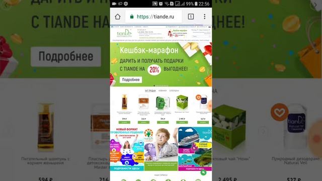 ГДЕ ВЗЯТЬ РЕФЕРАЛЬНУЮ ССЫЛКУ ДЛЯ РЕГИСТРАЦИИ С ТЕЛЕФОНА. смотреть онлайн